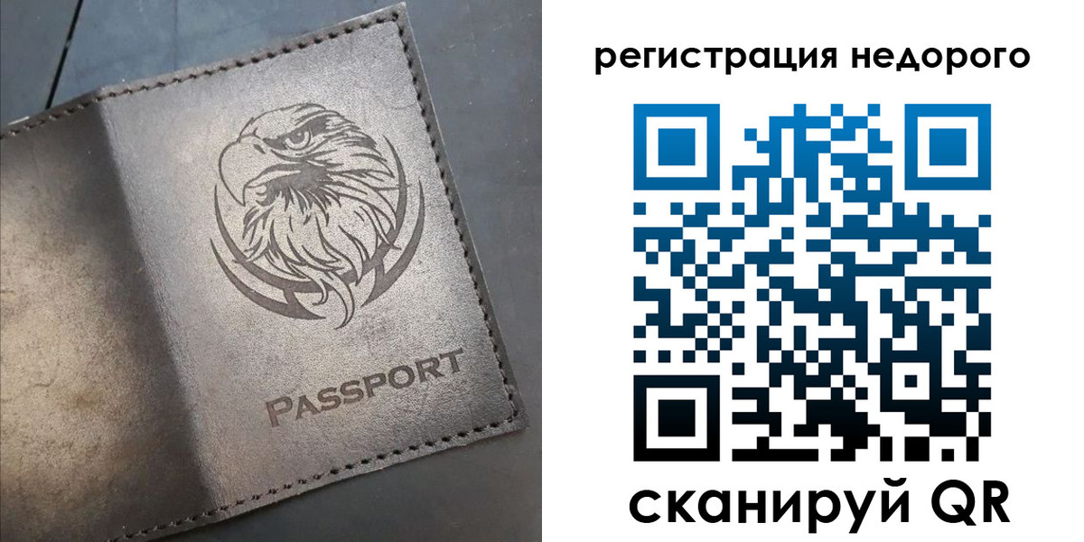 прописка штамп в Батайске