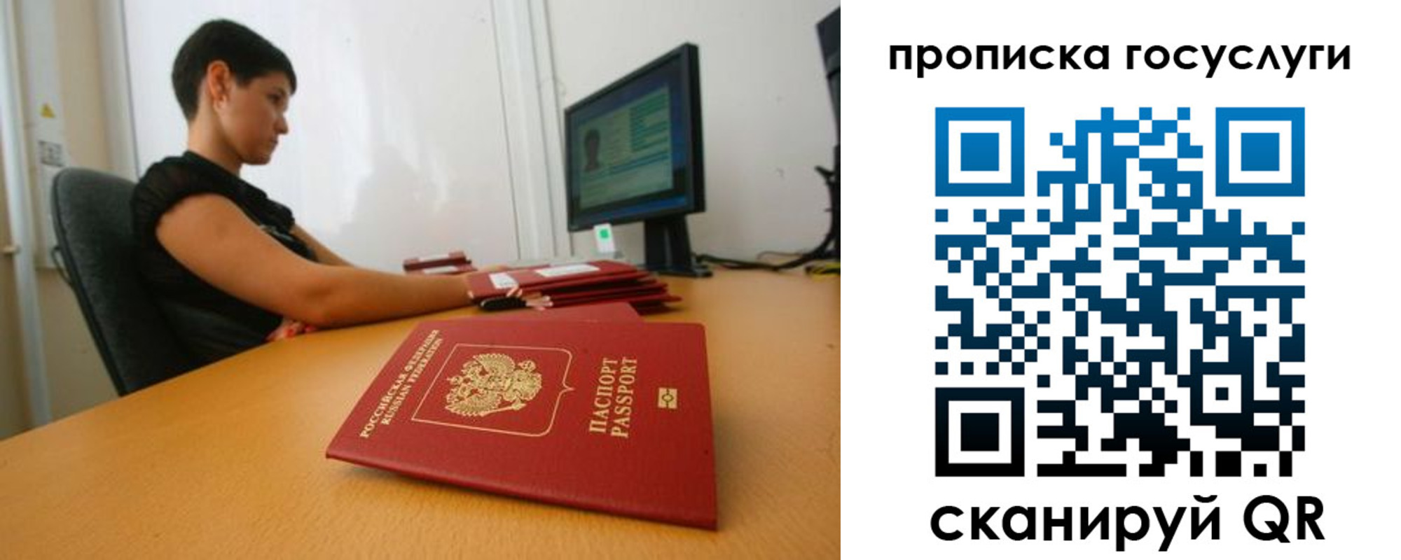 прописка гарантия в Батайске