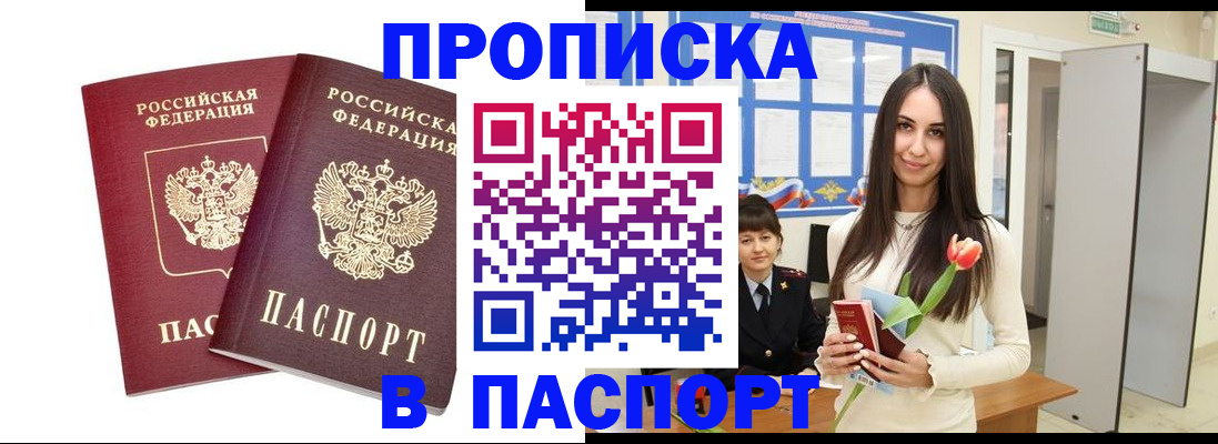 временная регистрация госуслуги в Батайске