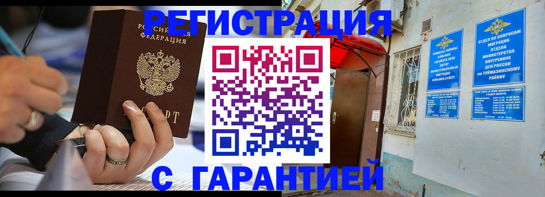 где прописаться в Батайске