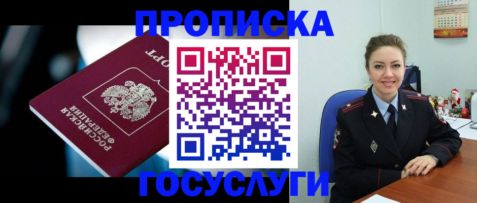 пропишу в квартире в Батайске