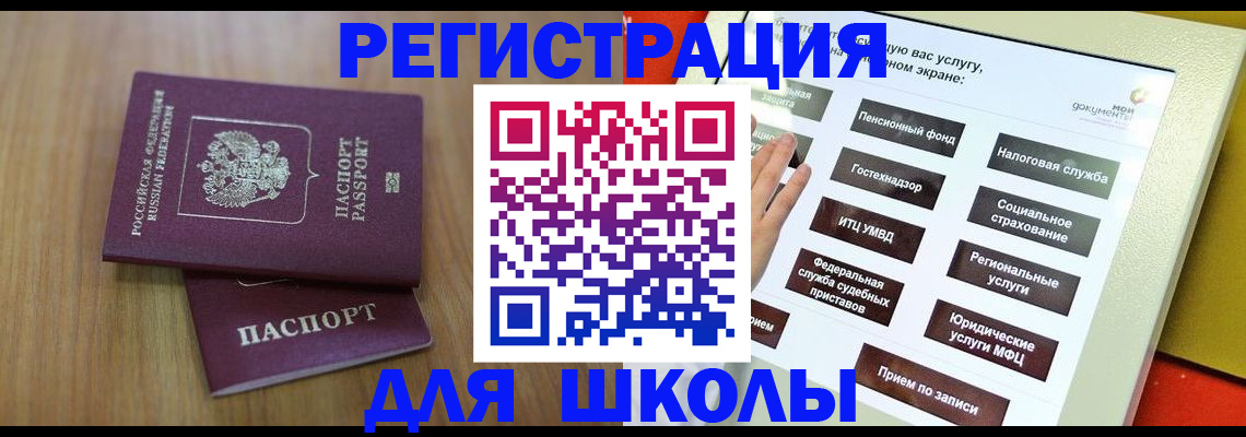 временная регистрация собственник в Батайске